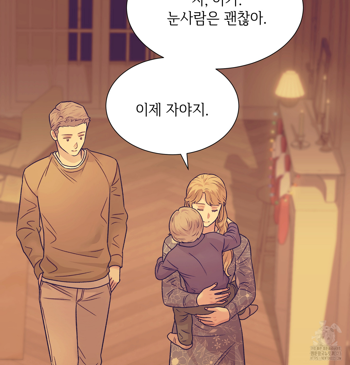 오버런 13화 21
