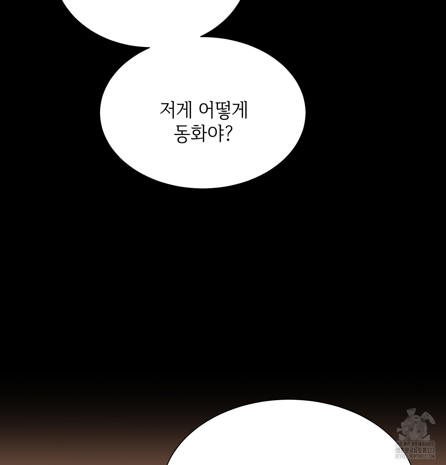 오버런 13화 24