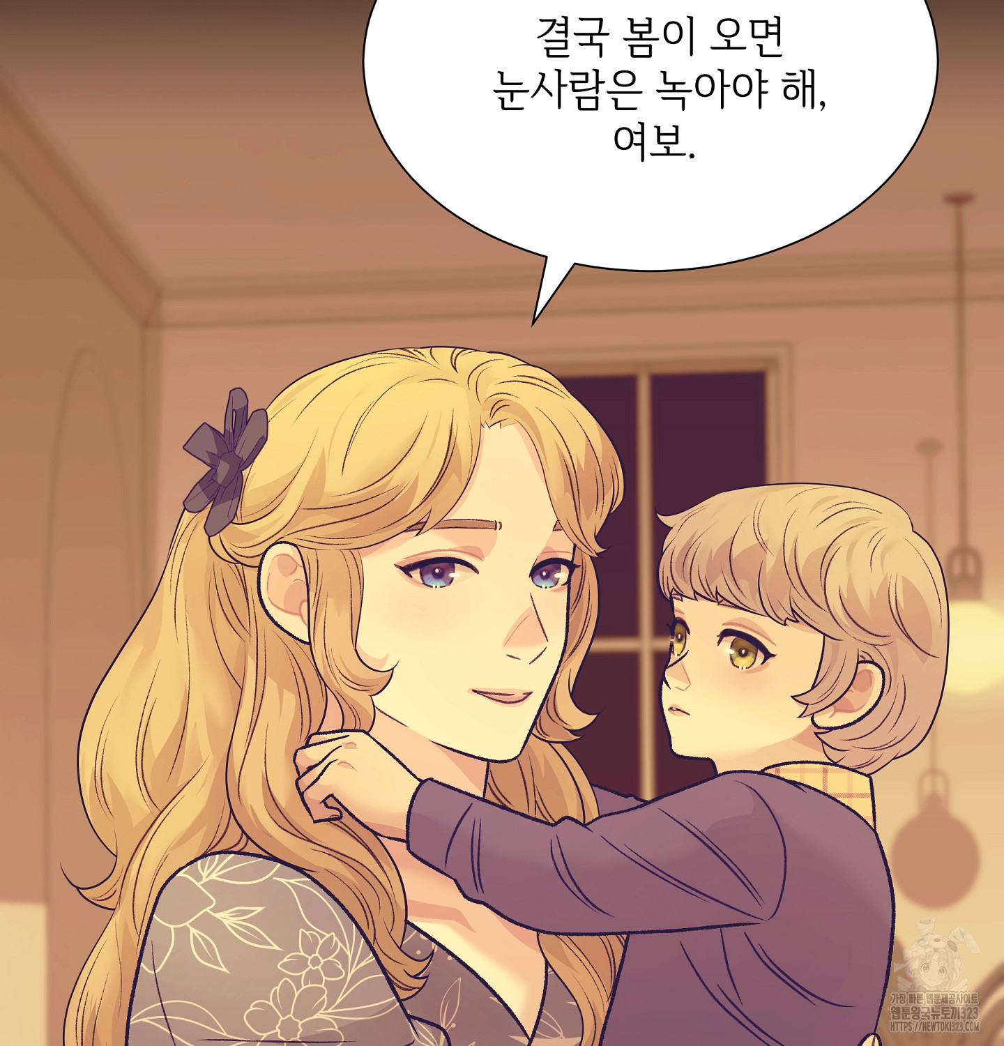 오버런 13화 25