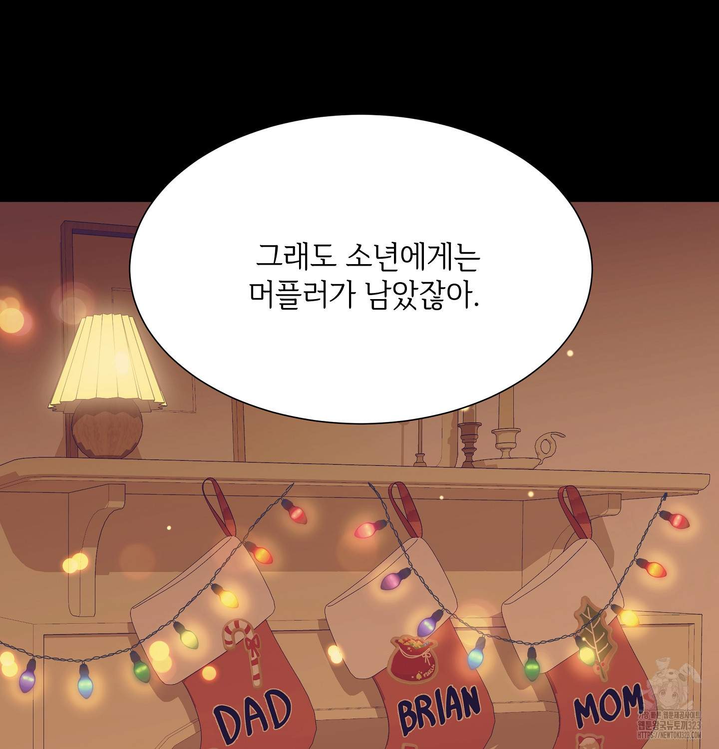 오버런 13화 27