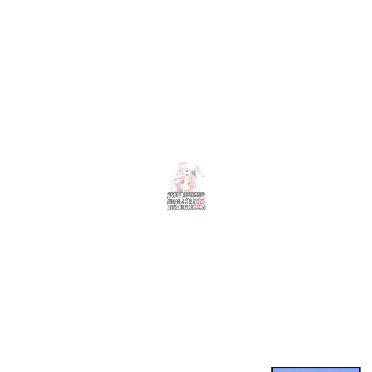 임신 계약 3화 1