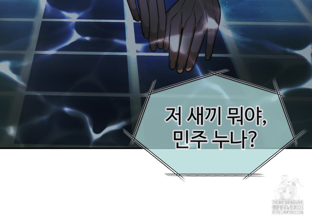 임신 계약 3화 15