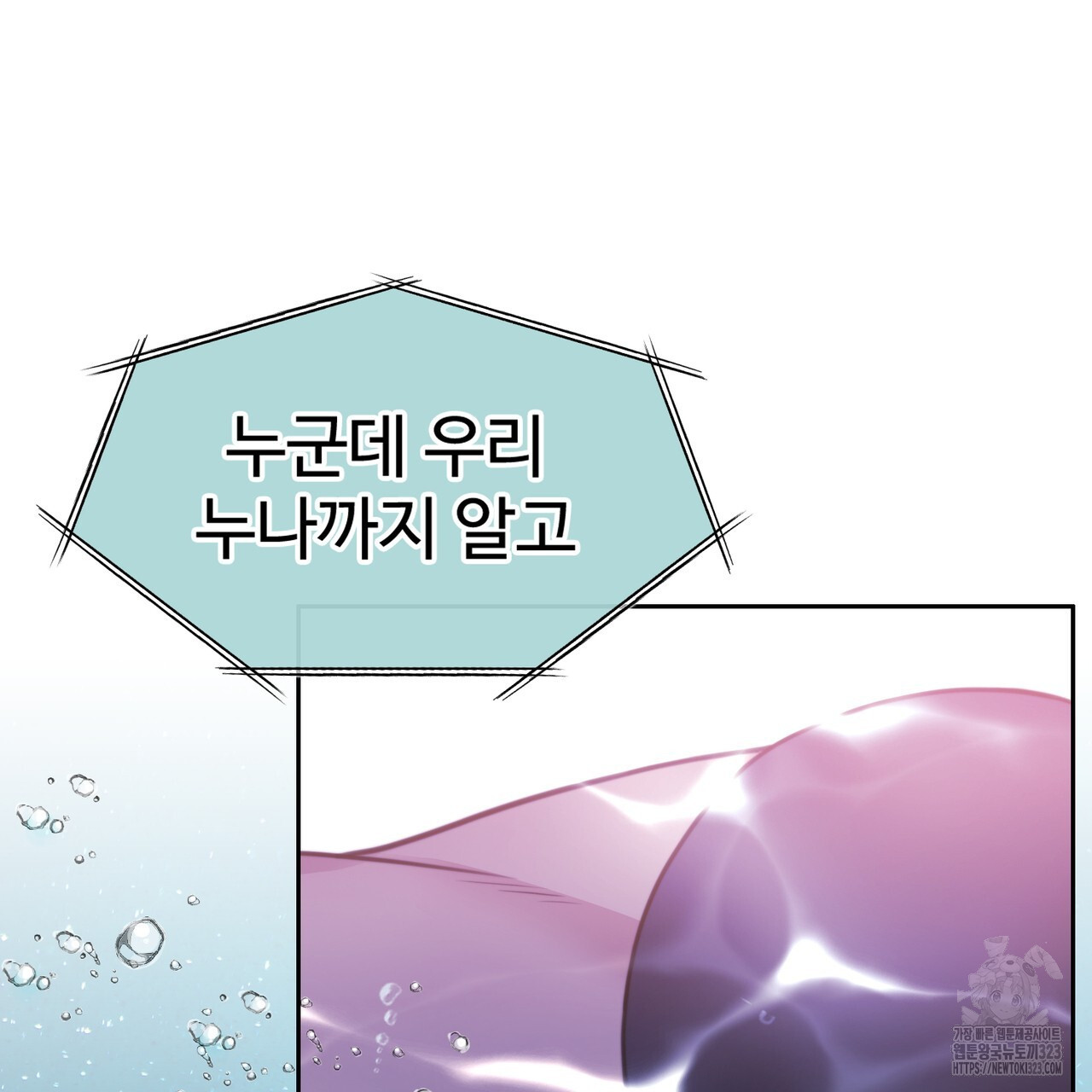 임신 계약 3화 16