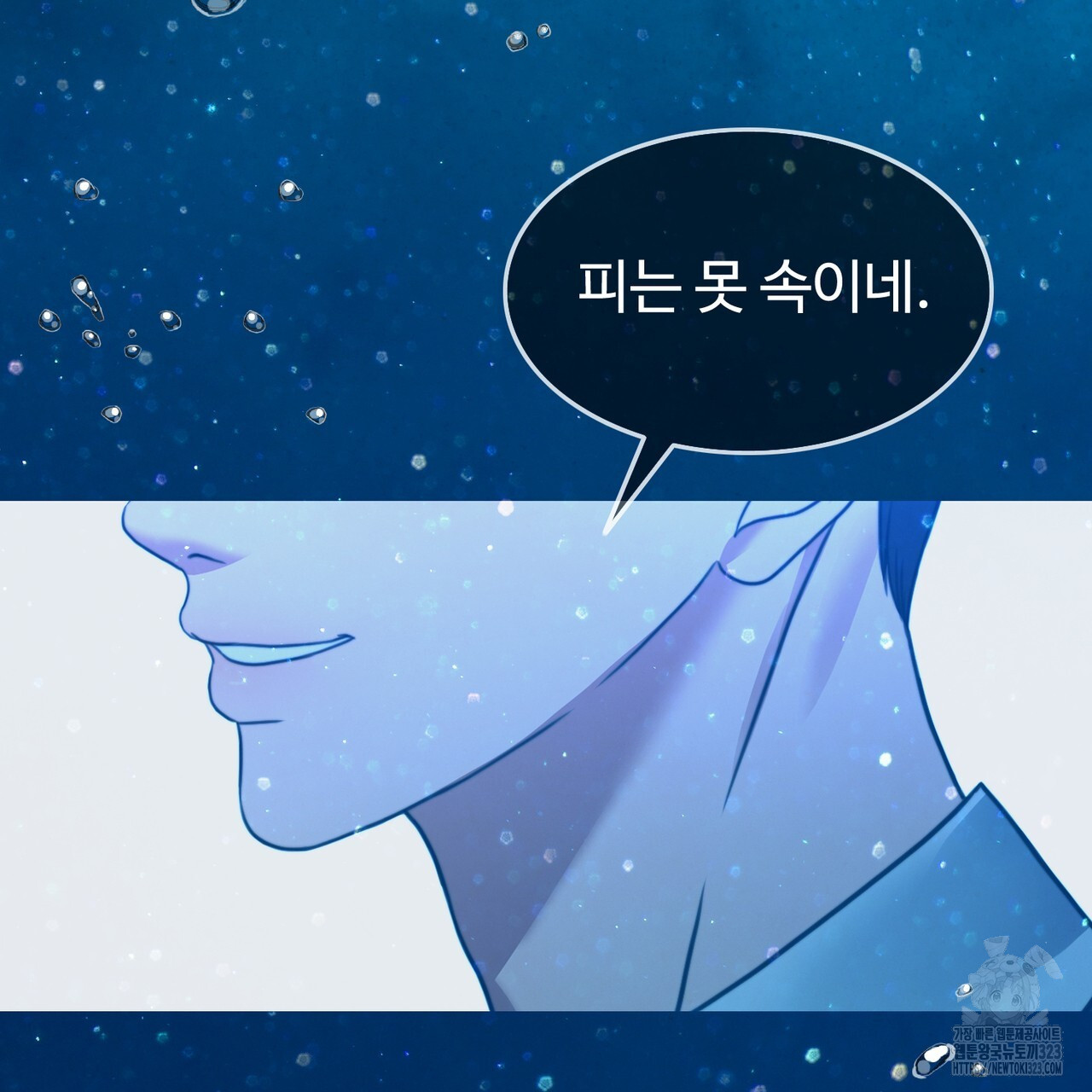 임신 계약 3화 18