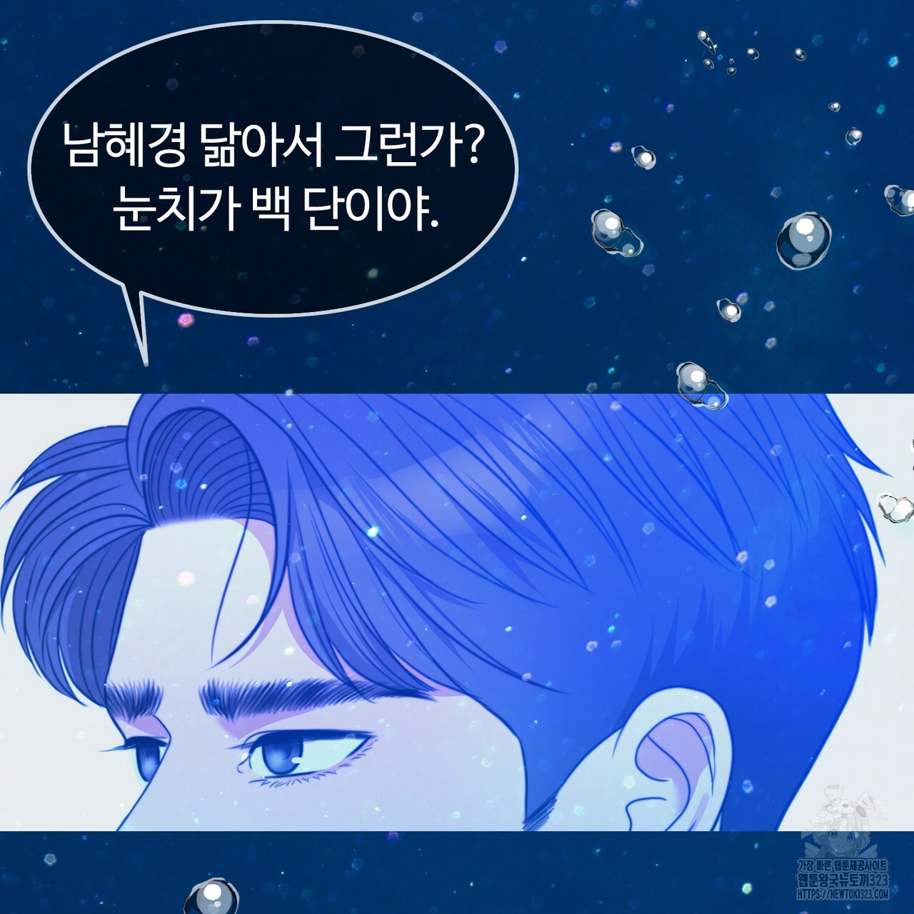 임신 계약 3화 19
