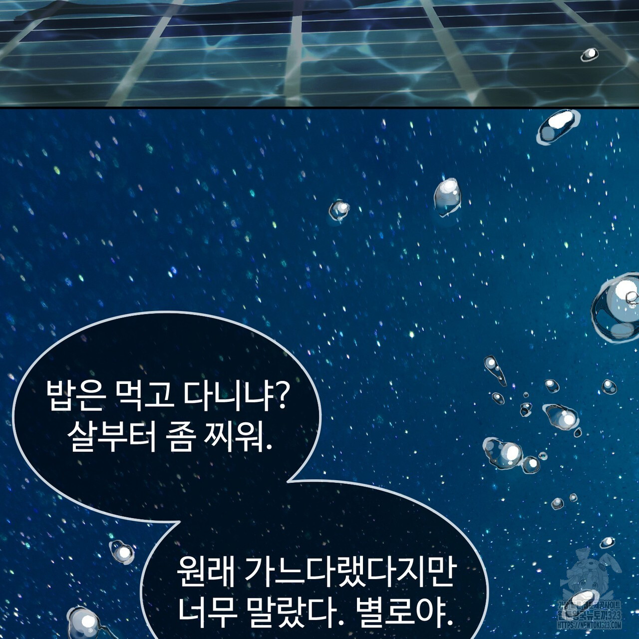 임신 계약 3화 22