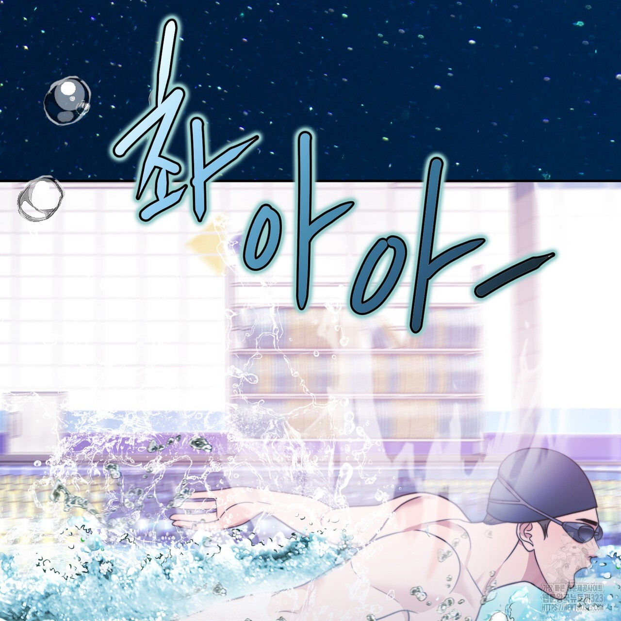 임신 계약 3화 31