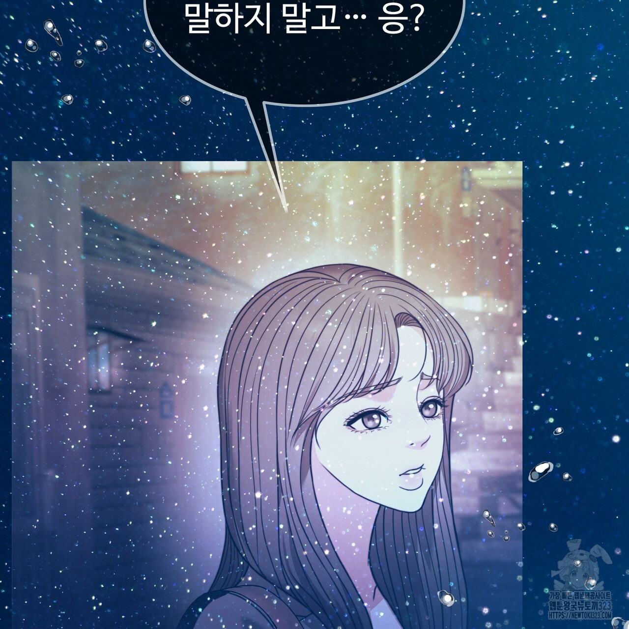 임신 계약 3화 33