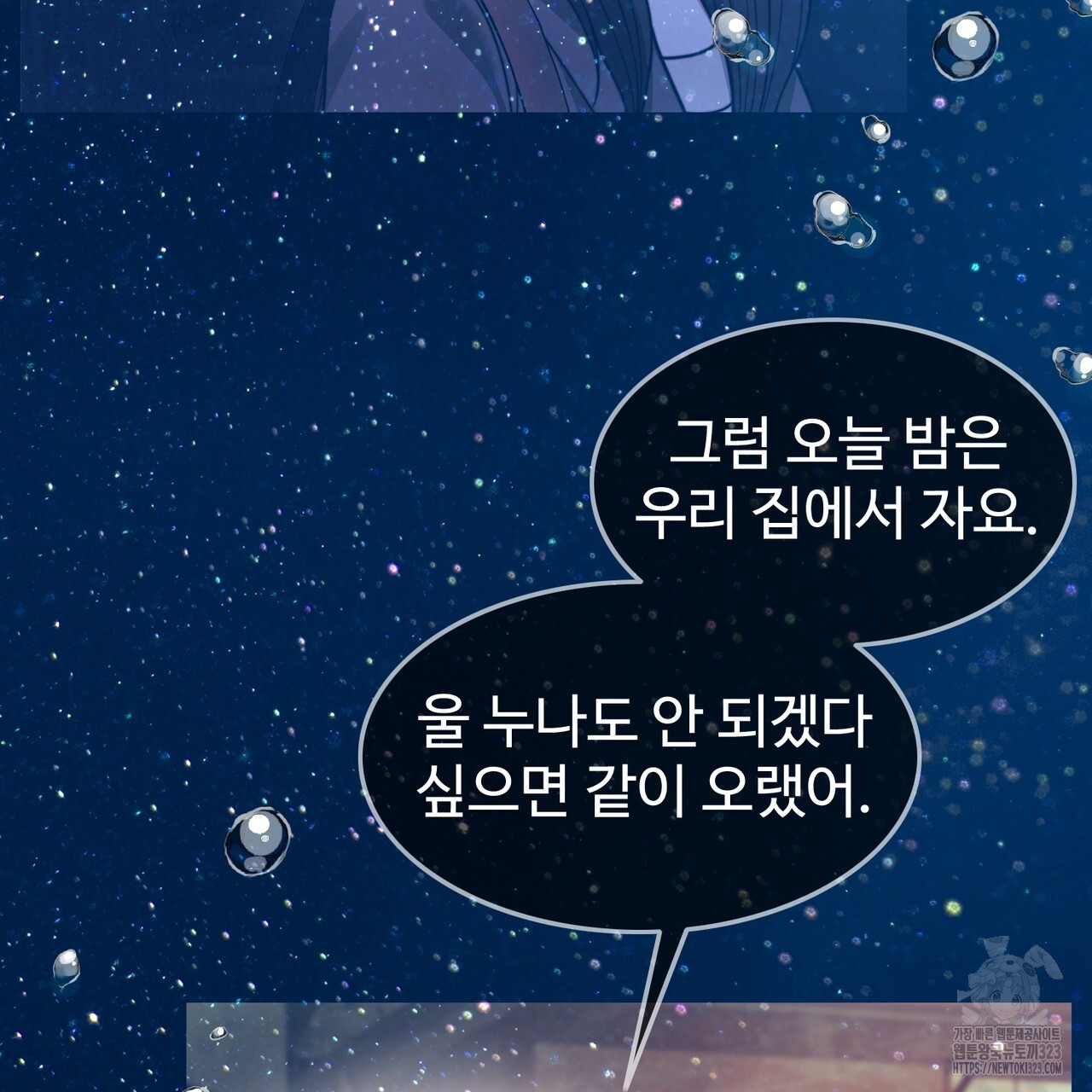 임신 계약 3화 34