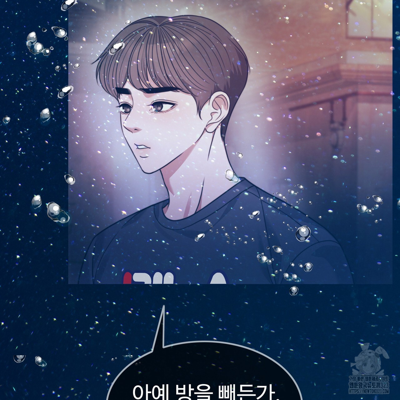 임신 계약 3화 35