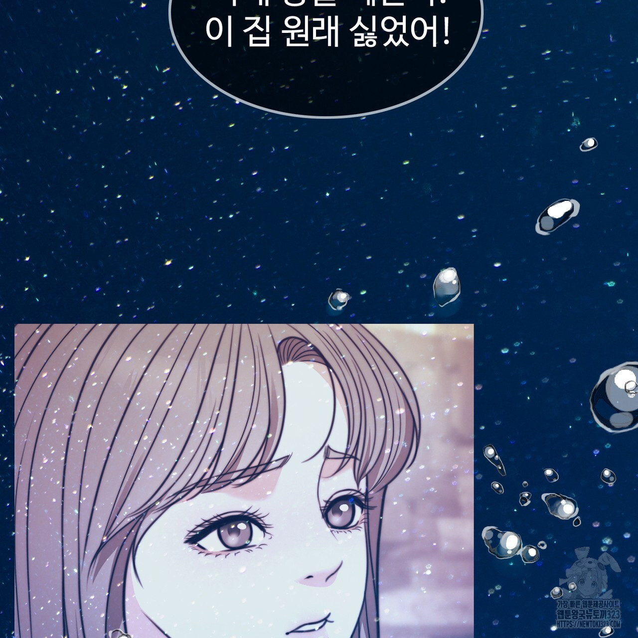 임신 계약 3화 36