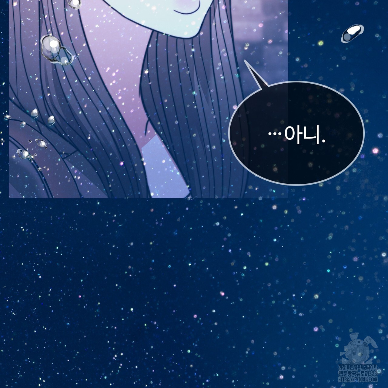 임신 계약 3화 37