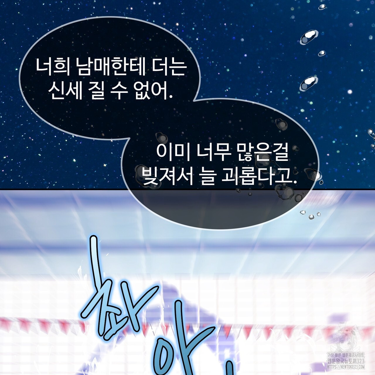 임신 계약 3화 38