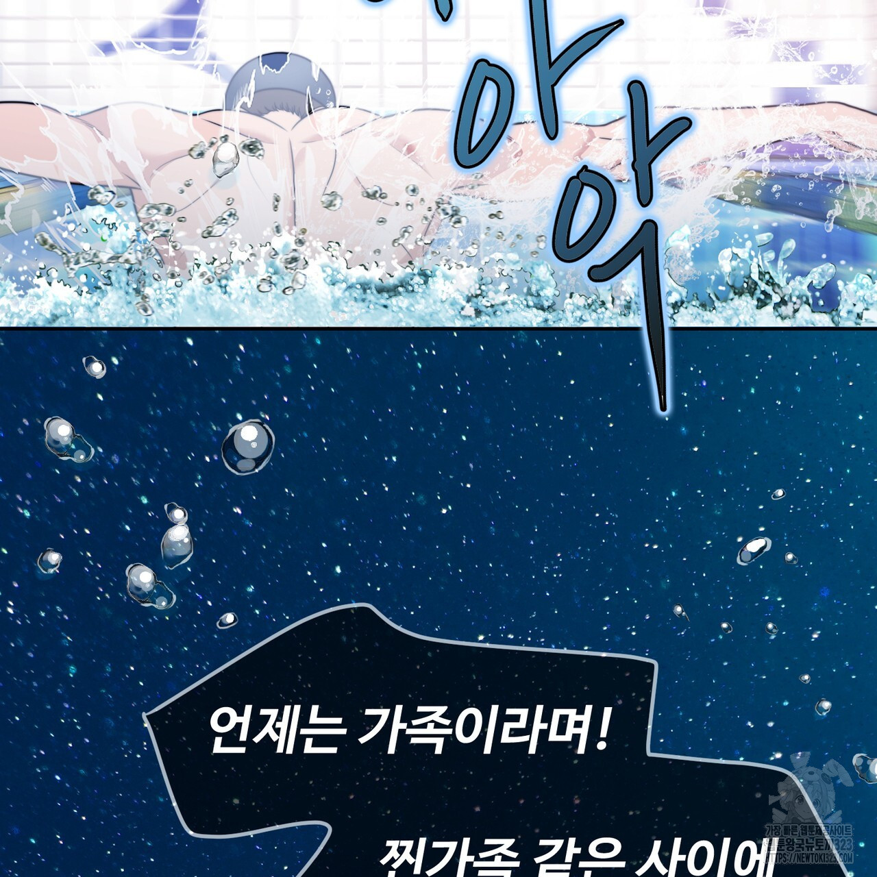 임신 계약 3화 39
