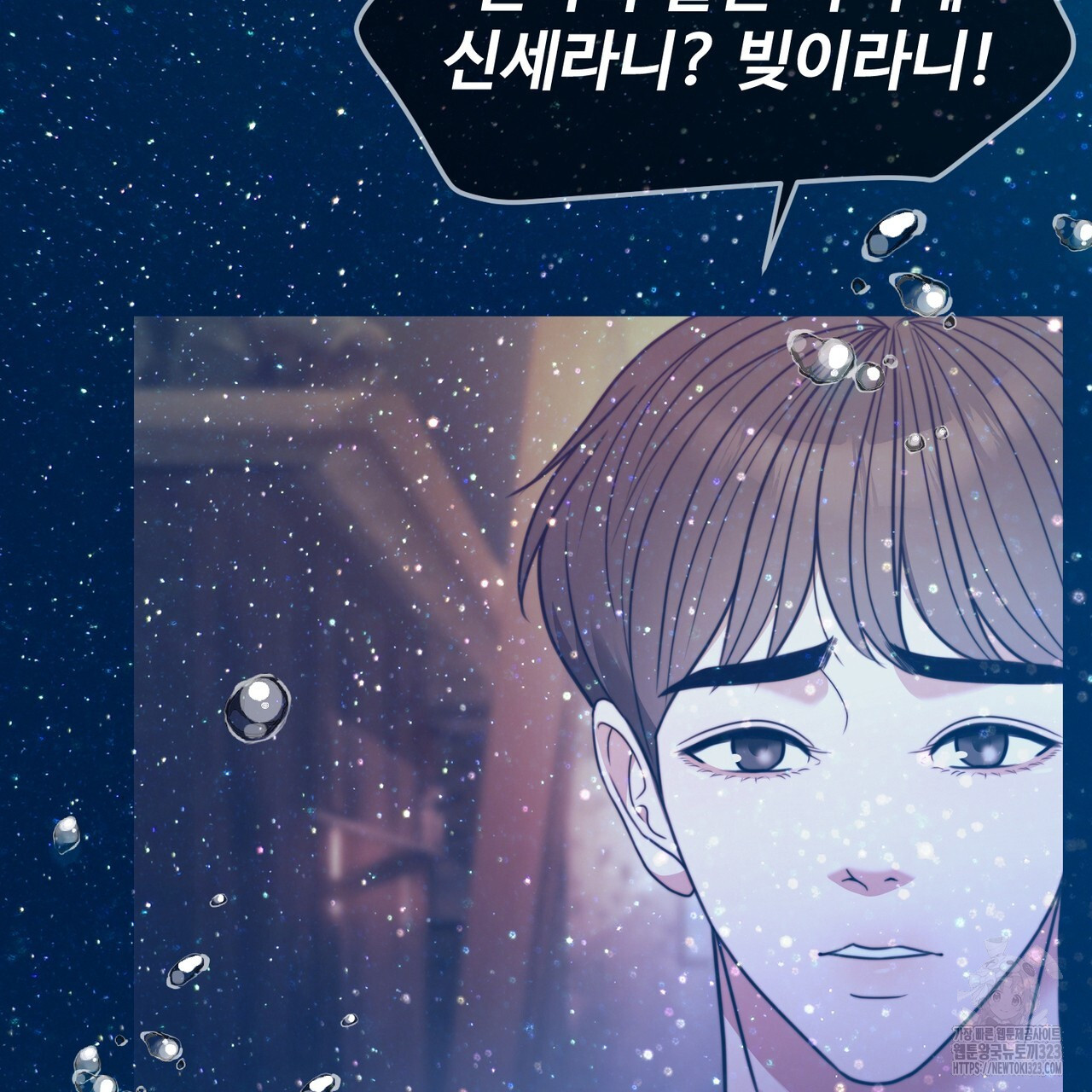 임신 계약 3화 40
