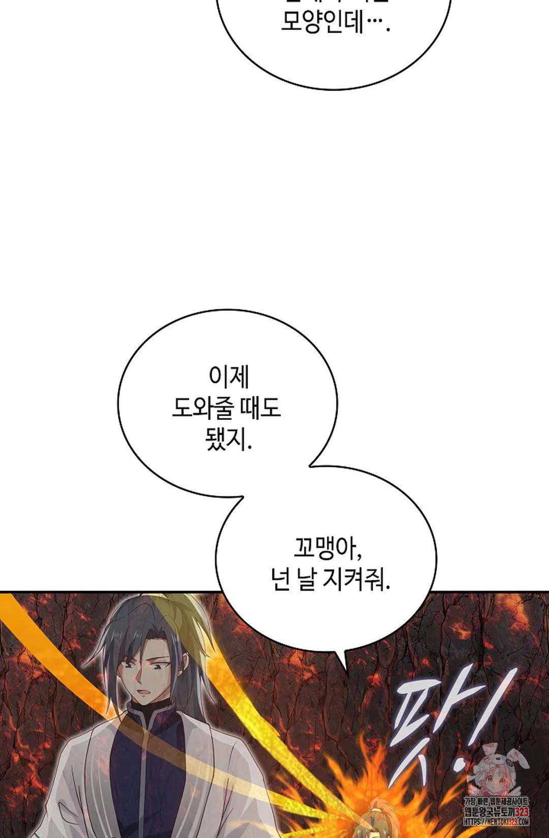 무련전봉 1111화 5