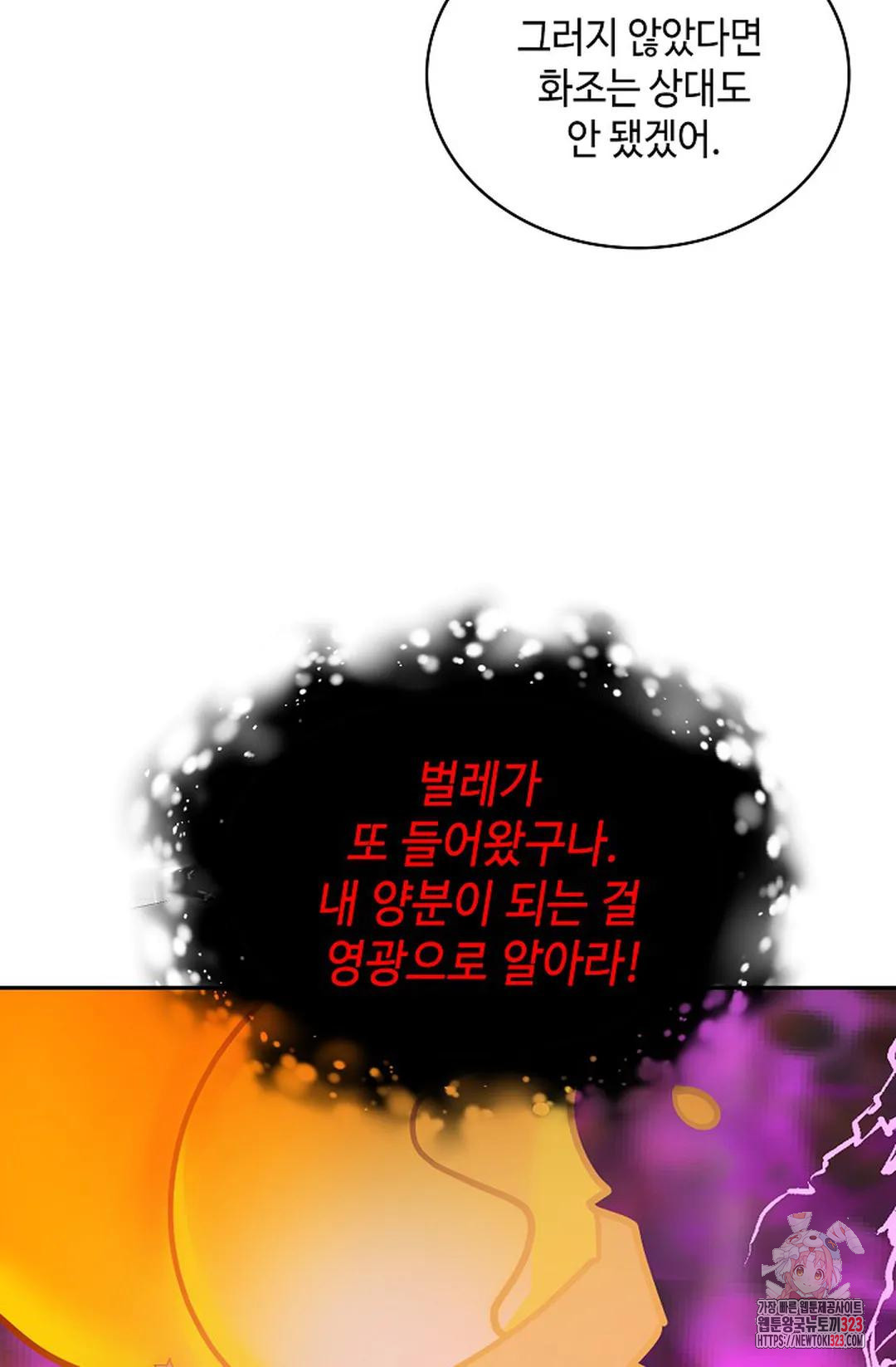무련전봉 1111화 9
