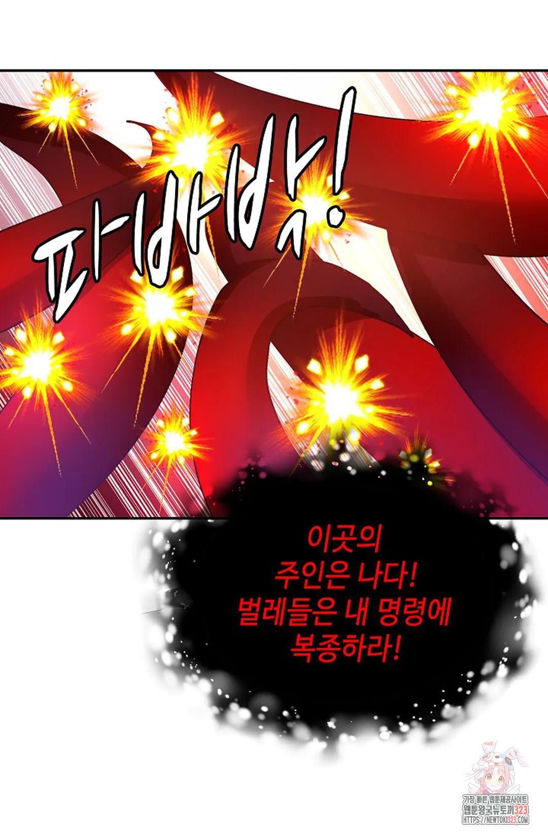 무련전봉 1111화 16