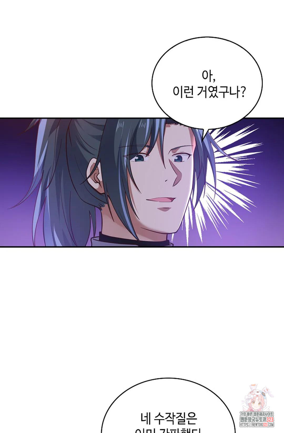 무련전봉 1111화 18