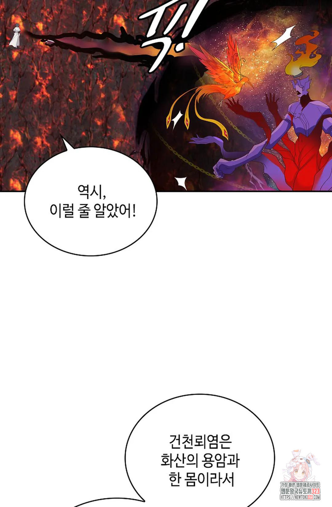 무련전봉 1111화 20