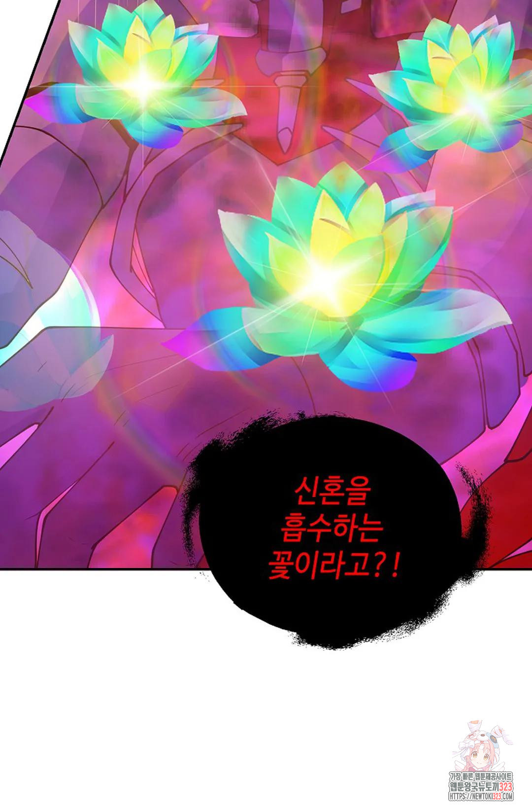 무련전봉 1111화 30