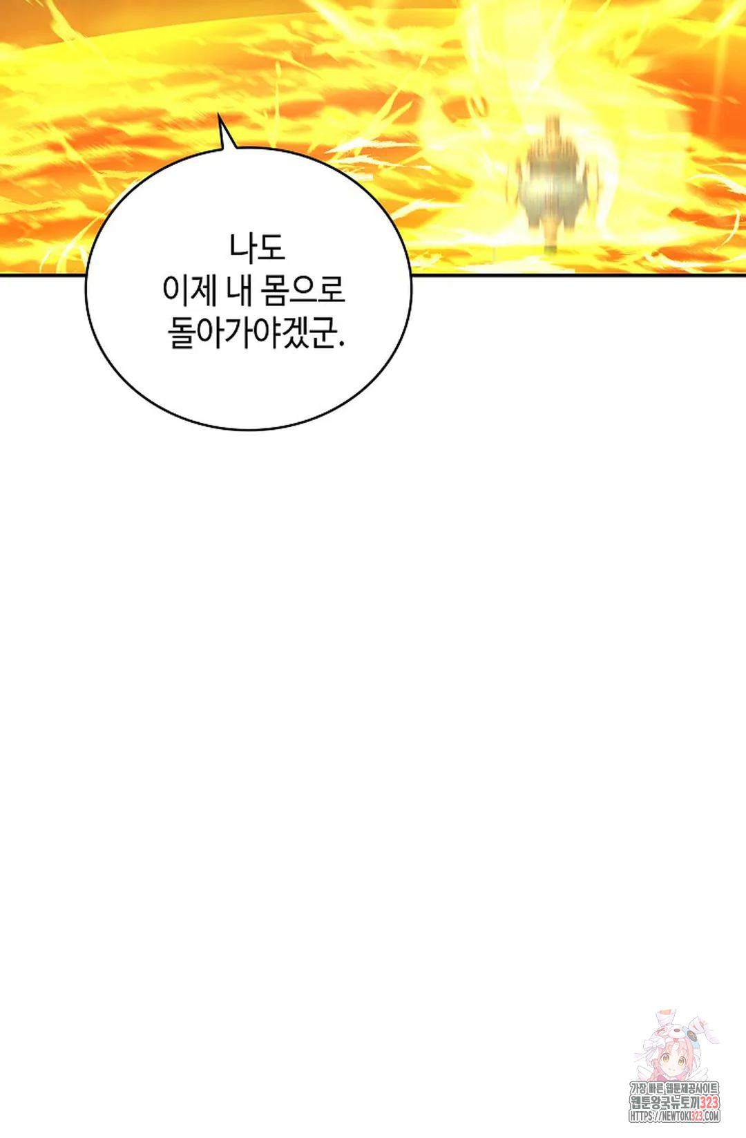 무련전봉 1111화 39