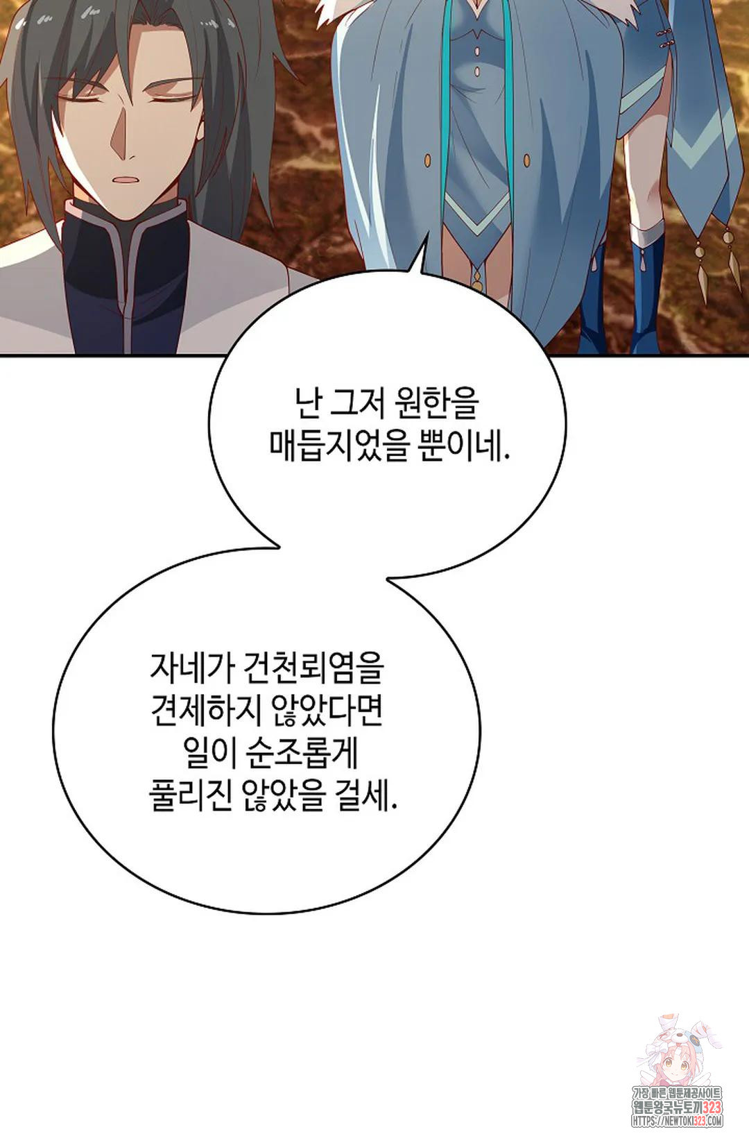 무련전봉 1111화 43