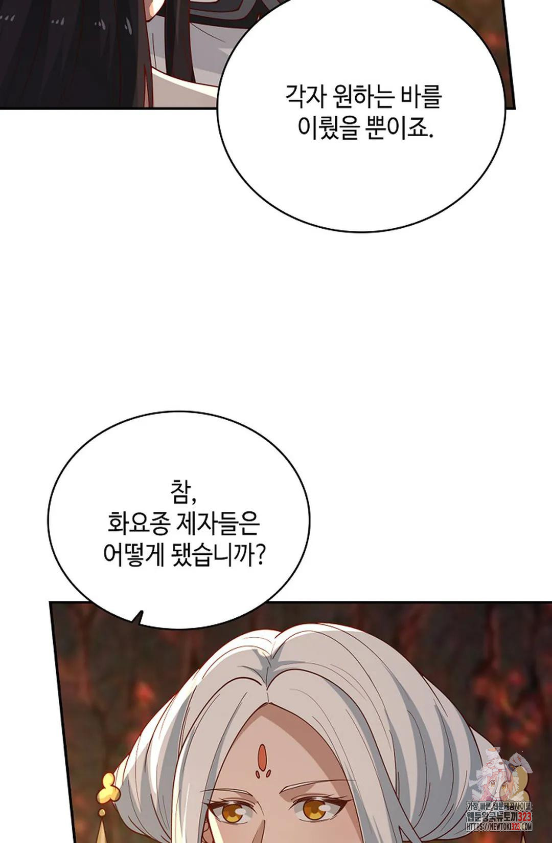 무련전봉 1111화 45
