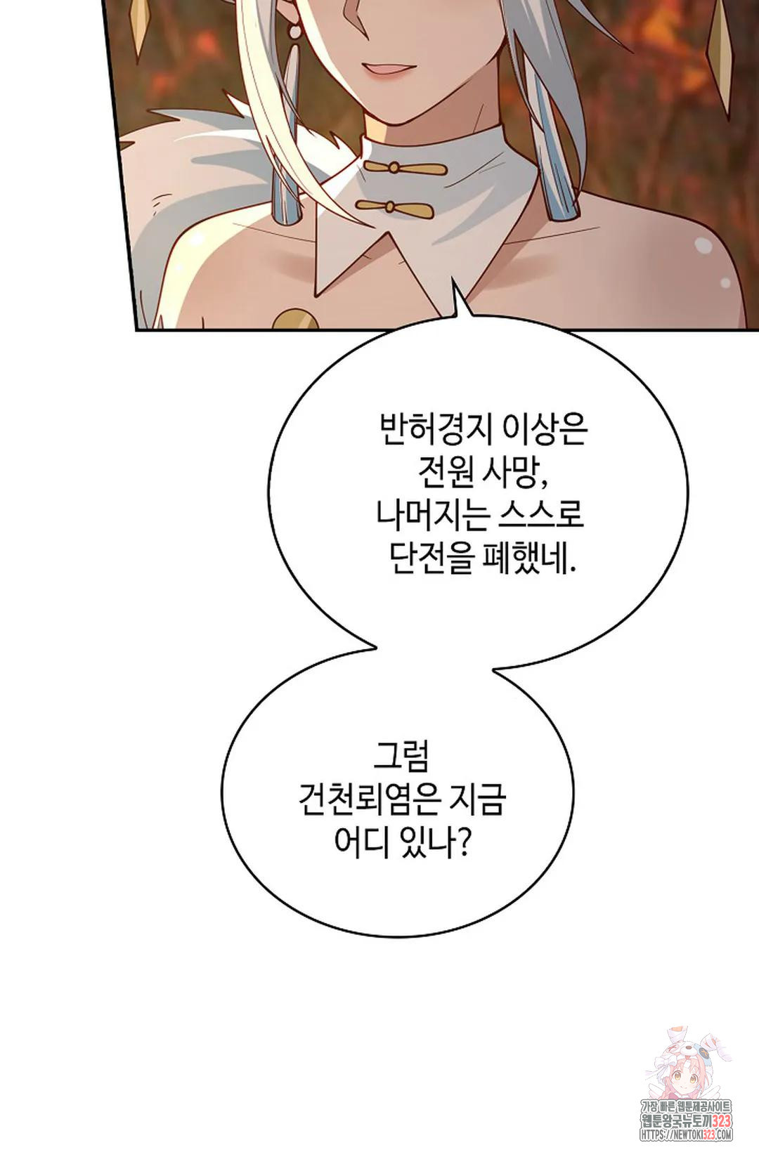 무련전봉 1111화 46