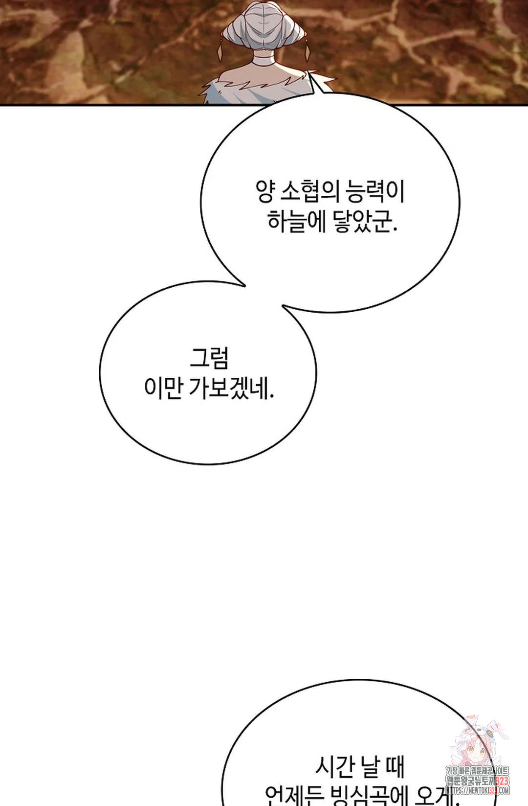 무련전봉 1111화 48