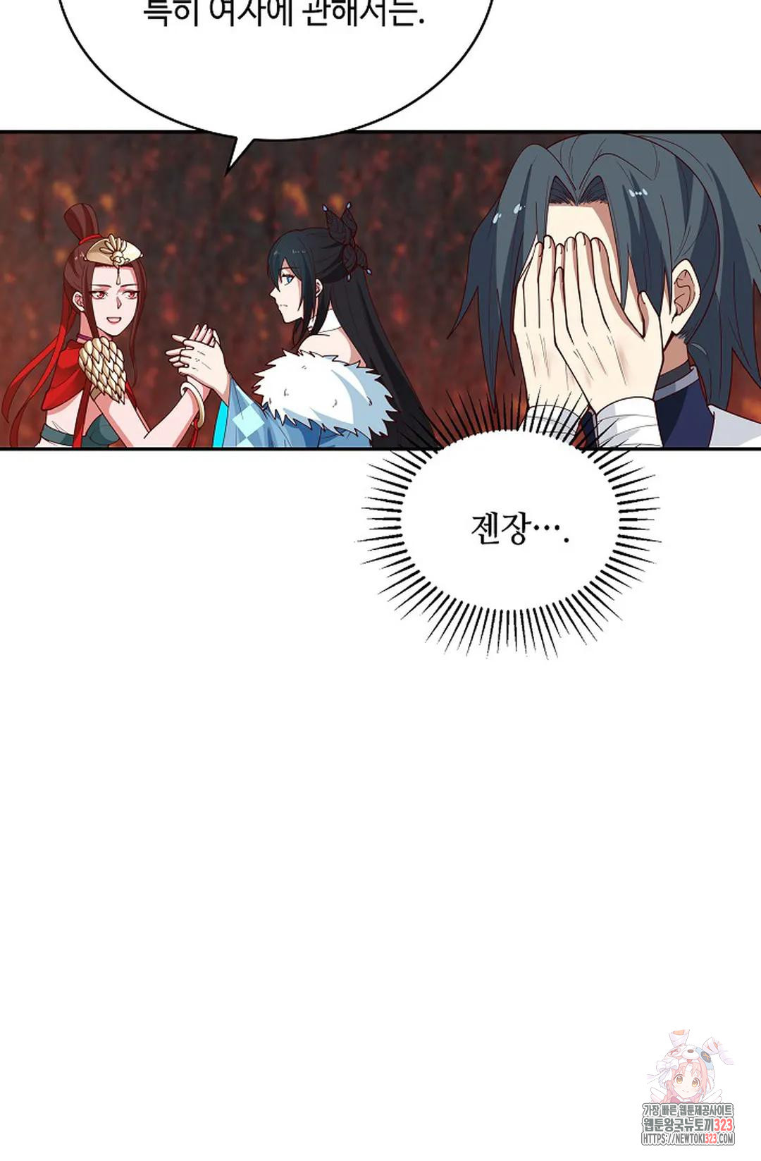 무련전봉 1111화 67