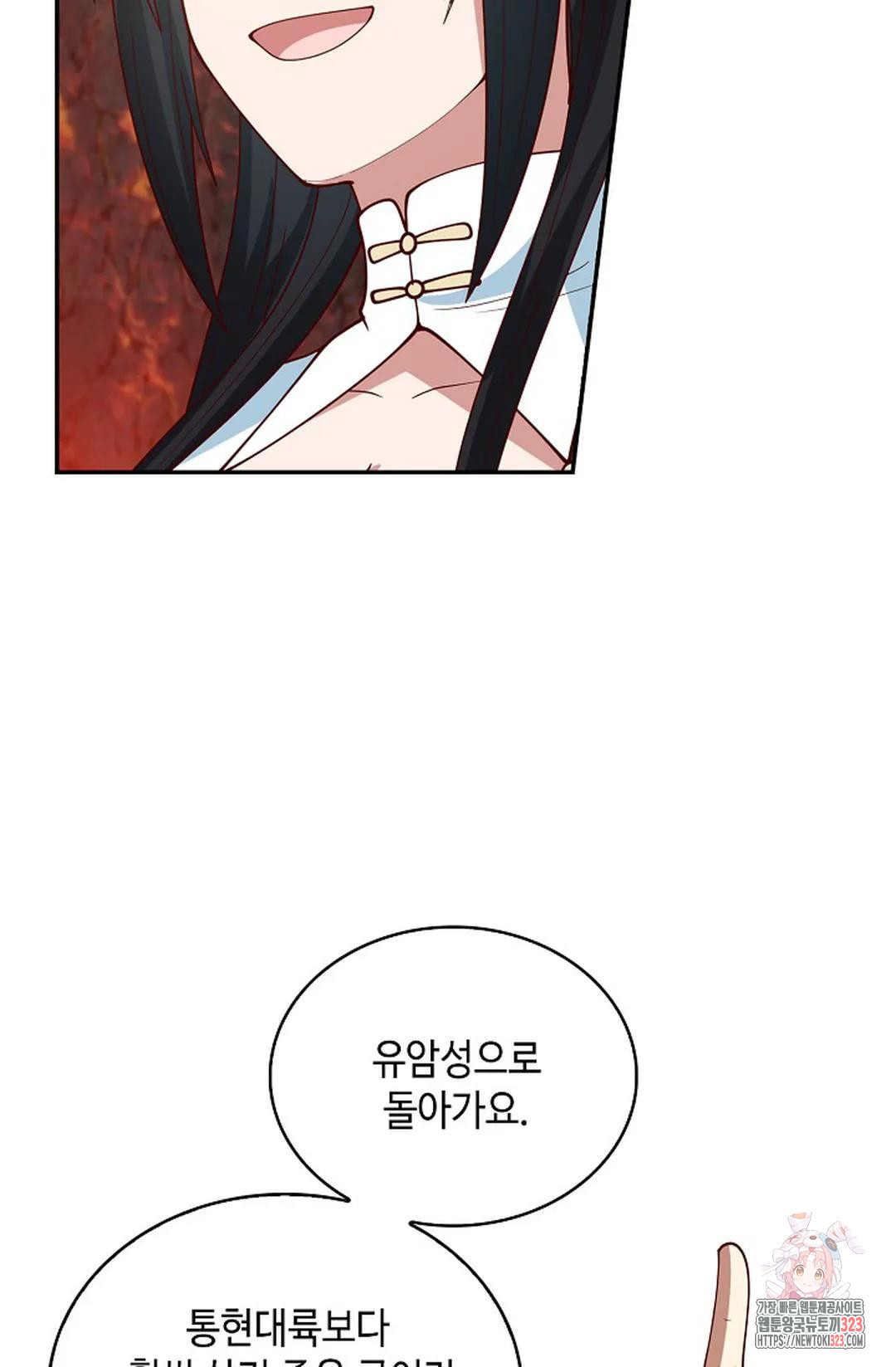 무련전봉 1111화 70