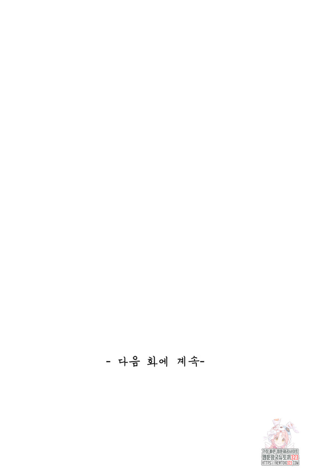 무련전봉 1111화 72