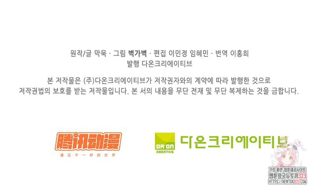 무련전봉 1111화 73