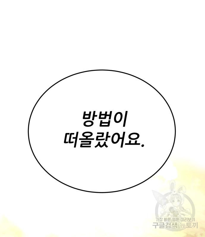 화산파 역대급 천재 20화 2