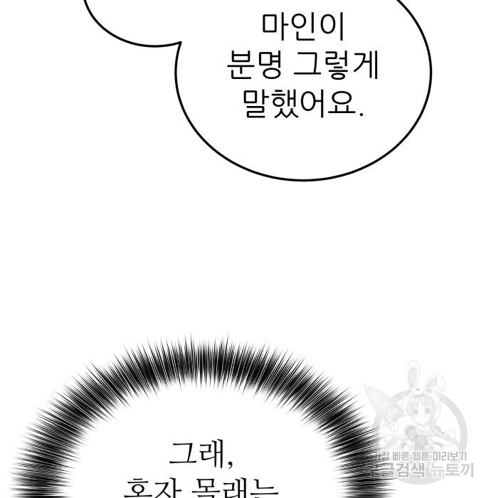 화산파 역대급 천재 20화 9