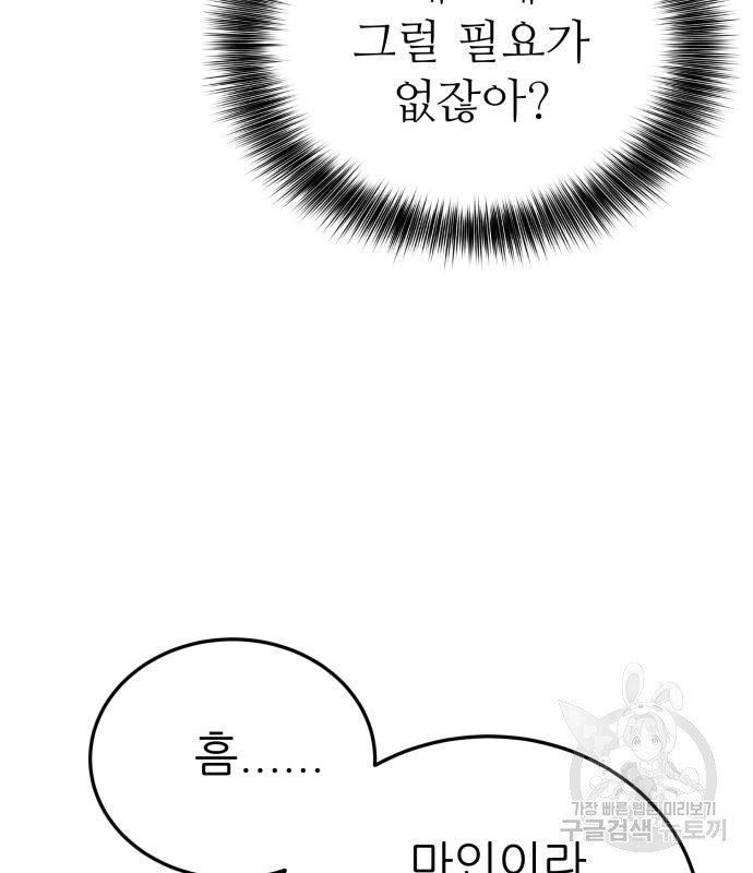 화산파 역대급 천재 20화 11