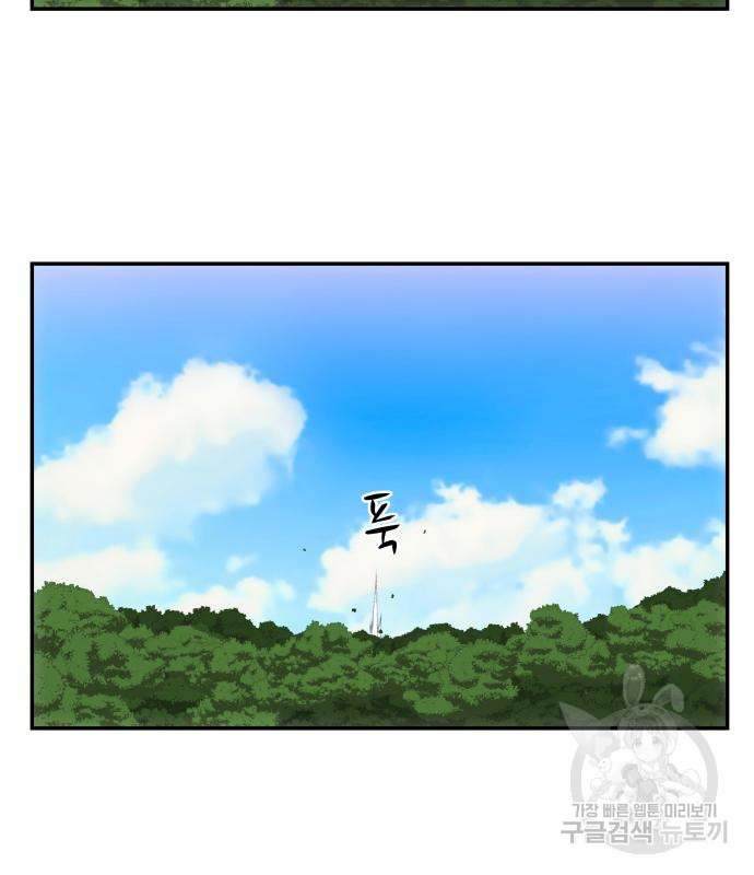화산파 역대급 천재 20화 31