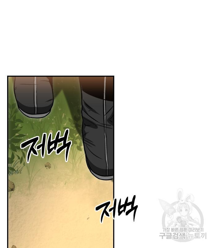 화산파 역대급 천재 20화 35