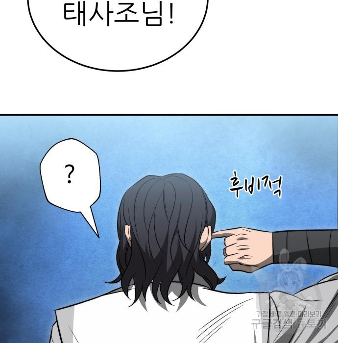 화산파 역대급 천재 20화 53