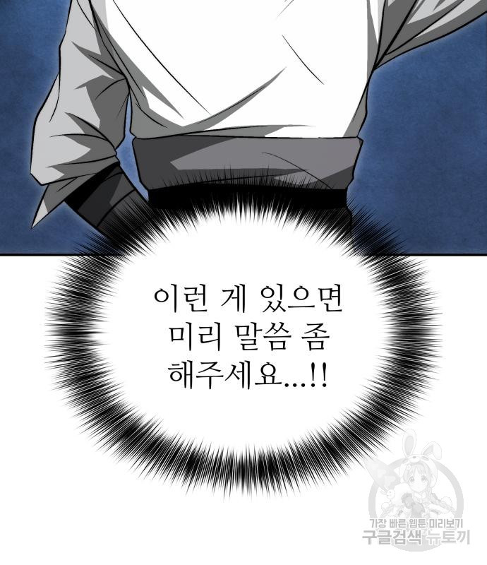 화산파 역대급 천재 20화 54