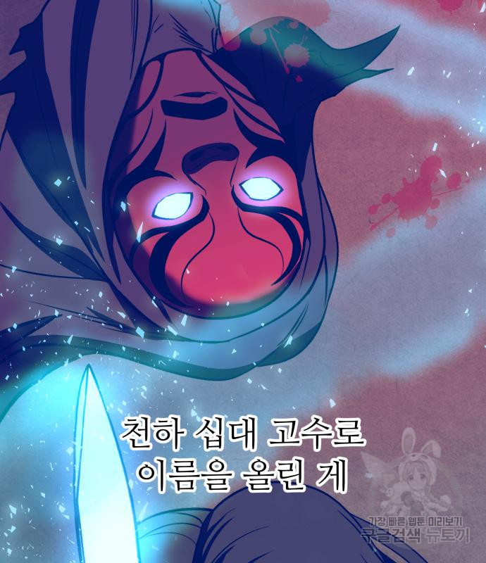 화산파 역대급 천재 20화 67