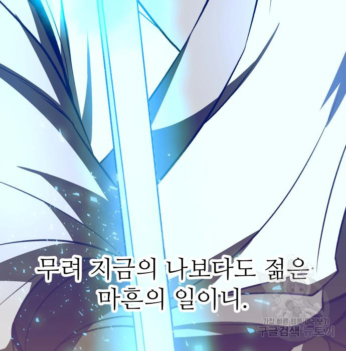 화산파 역대급 천재 20화 69