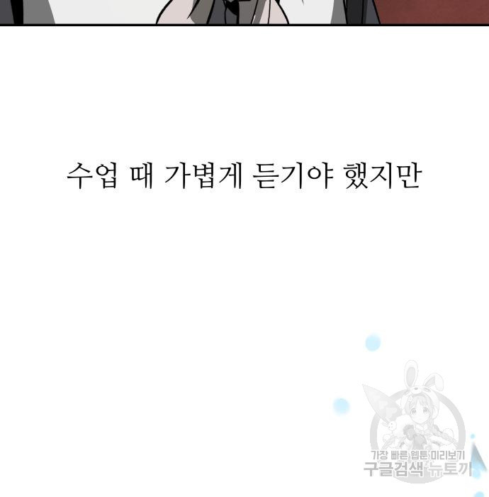 화산파 역대급 천재 20화 73