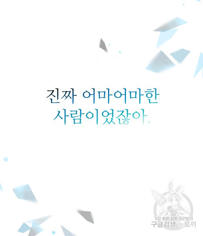 화산파 역대급 천재 20화 74