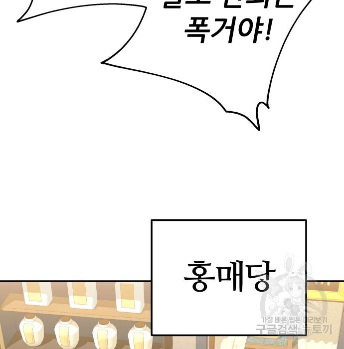 화산파 역대급 천재 20화 121