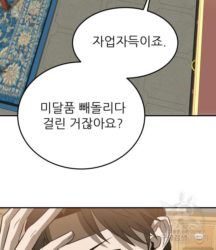 화산파 역대급 천재 20화 123
