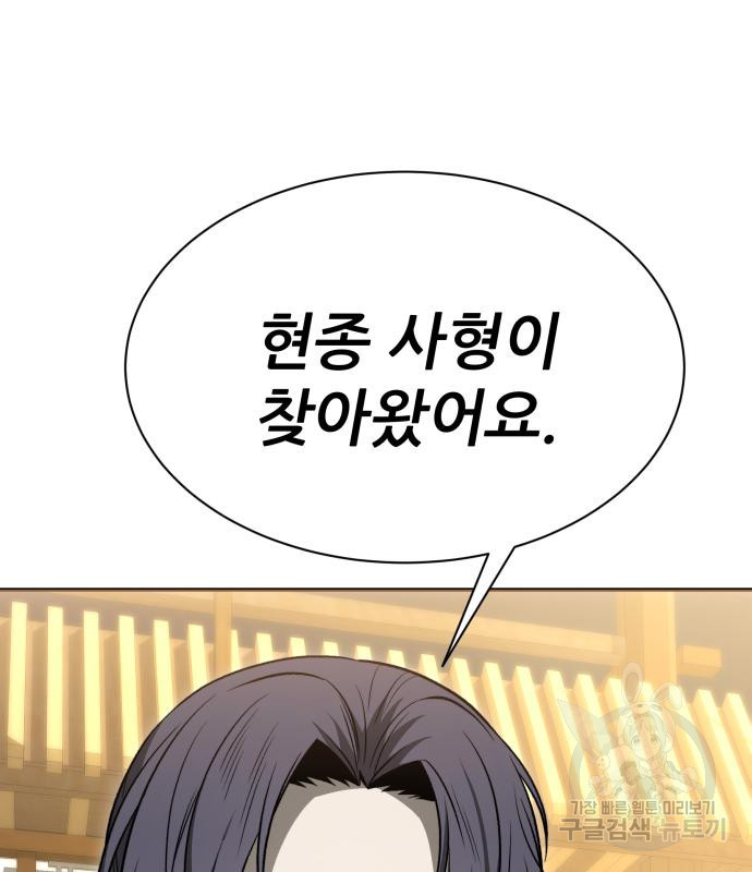 화산파 역대급 천재 20화 131