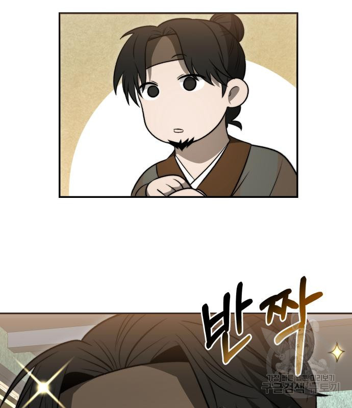 화산파 역대급 천재 20화 134