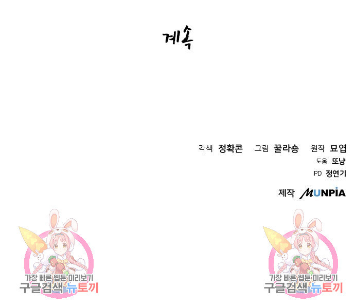 화산파 역대급 천재 20화 137